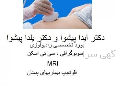 opg آموزش خواندن عکس دندان