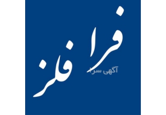 ورق استیل خشدار در اردبیل شرکت فرا فلز ارائه فاکتور رسمی مستقیم و بدون