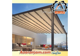 سقف برقی ، شیشه ای ، پارچه ای