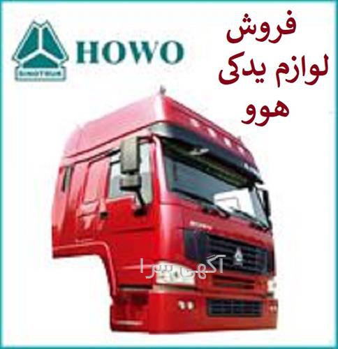 آگهی های وسایل نقلیه - شیراز