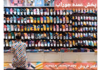 عرضه مستقیم جوراب پنبه شیشه