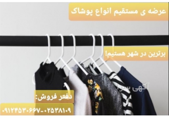 عرضه عمده انواع شلوار های لی