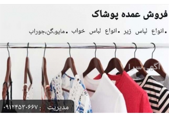 فروش اینترنتی انواع بادی های فانتزی در هفتگل فروش انواع لباس زیر زنانه