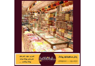 پخش لباس زیر زنانه خارجی نخی به صورت عمده در ارومیه پخش لباس زیر زنانه