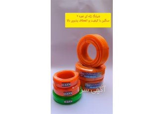 تولیدی شیلنگ شرق