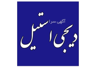 ورق استیل بگیر د انواع مقاطع استنلس استیل