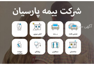 بیمه ی اقساطی بلند مدت بیمه ارزان در بندرعباس بیمه ی اقساطی بلند مدت