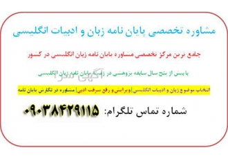 پایان نامه ارشد روانشناسی و انجام پروژه ahp