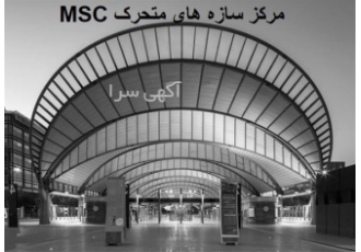 اجرای سقف متحرک برقی