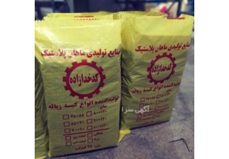نایلون و نایلکس و کیسه زباله ماهان پلاستیک