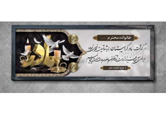 Condolence banner printing   pig sending