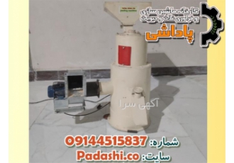 مناسب ترین قیمت دستگاه پوست کن گندم جو و برنج در شیراز عرضه دستگاه