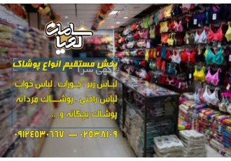 پخش عمده لباس خواب های EMA