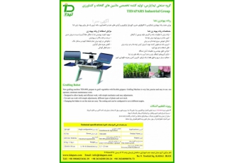 ماشین پیوند زن تیداپارس