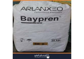 واردات و فروش کلروپرن المان در تهران واردات و فروش کلروپرن المان فرسان