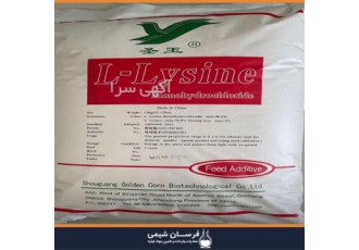واردات و فروش ال لیزین مونو هیدروکلراید در تهران واردات و فروش ال لیزین