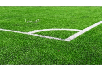 اجرای چمن ورزشی طبیعی در تهران معماری سبز ارائه دهنده و مجری چمن طبیعی