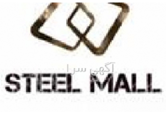 فروش انواع استنلس استیل در ابعاد مختلف