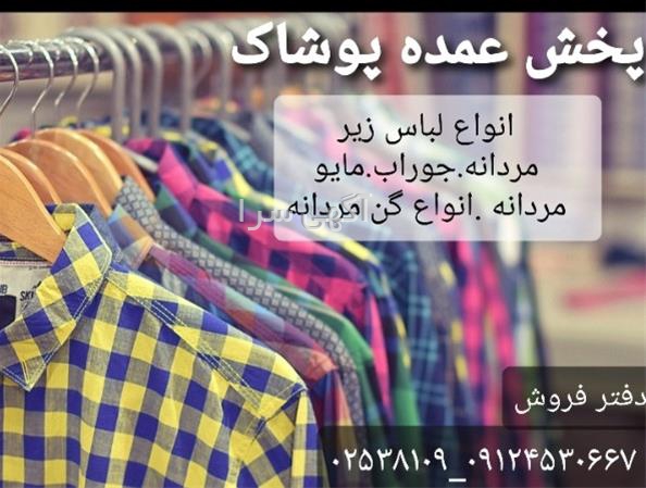 آگهی های لوازم - الیگودرز