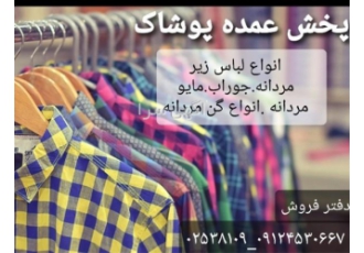 تولید و واردات انواع اسلش های مردانه