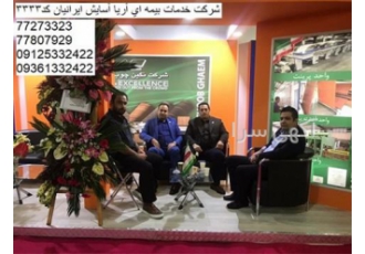 نمایندگی بیمه ایران آپادانا ، بیمه تکیلی درمان