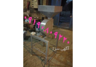 دستگاه بلغور ذرت آسیاب جو ، گندم و...