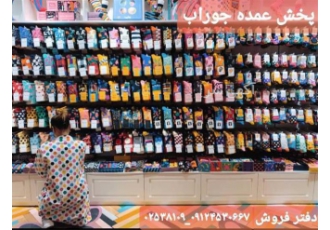 پخش و فروش جوراب های نانو