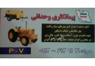 اجاره کمپرسور اجاره کمپرسور به تمامی نقاط تهران اجاره کمپرسور سیار جهت