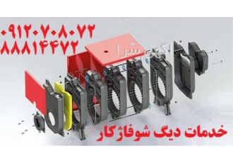 تعمیر دیگ شوفاژ تعمیر دیگ شوفاژ تعمیر دیگ شوفاژکار تعمیر دیگ معیوب رفع
