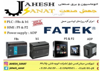 فروش پی ال سی فتک plc fatek شهر قدس ملارد کرج شهریار