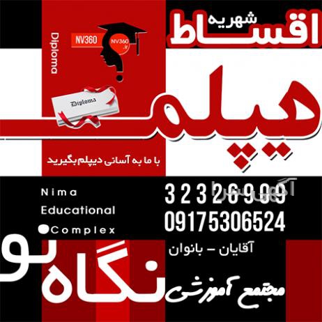 اگهی استخدام سوپرمارکت تهران