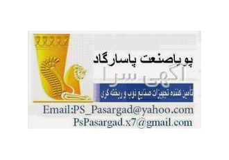 تهیه و تامین تجهیزات صنایع ذوب و ریخته گری- صنایع سیمان