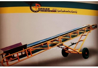 تولید کننده نوار نقاله در سایز و مدل های مختلف