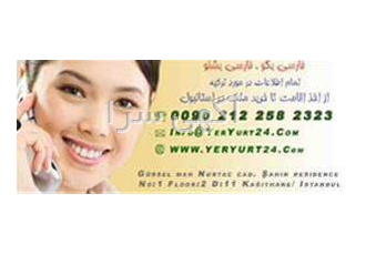صادرات و واردات ترکیه در تبریز صادرات و واردات ارائه خدمات پشتیبانی