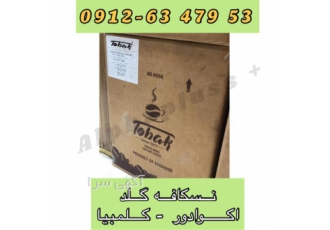 پخش عمده قهوه فوری - قیمت پودر قهوه عمده