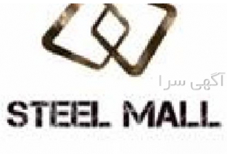 فروش ورق استیل در آلیاژهای مختلف ، با کیفیت