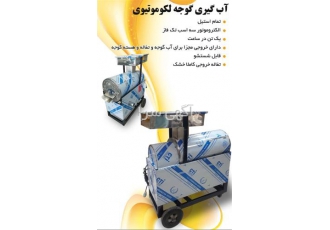 فروش ارزان آبگیری گوجه لکوموتیوی در قزوین فروش ارزان آبگیری گوجه
