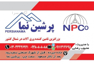 قیمت سقف شیروانی