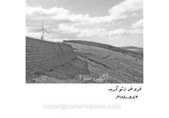 فروش ژئوگرید