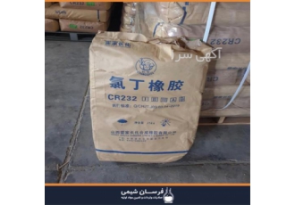 فروش مواد شیمیایی کلروپرن تک جزئی و دو جزئی در کرج تولید مواد شیمیایی