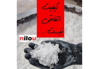 گروه نیلو صادرات سود پرک قیمت مناسب