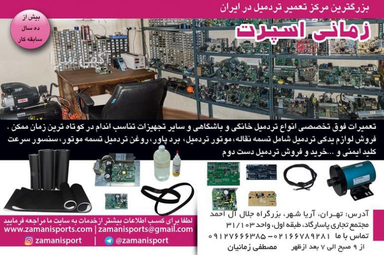 قیمت تردمیل لطیفی دیجی کالا