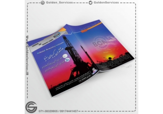 طراحی و چاپ فوری کاتالوگ و بروشور در شیراز شرکت های مختلف جهت معرفی