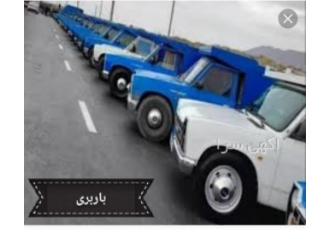 باربری گیلک ارسال نیسان پای بار