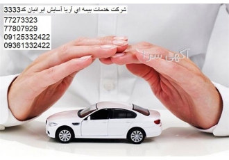 صدور بیمه نامه ، بیمه شخص ثالث قسطی