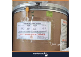فروش کافئین خارجی
