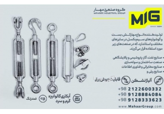 تولید انواع مهارکش ، اتصالات سیم بکسل ، تامین سیم بکسل
