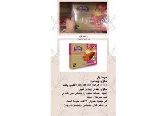خرمای صادراتی ترکیب فوق العاده انرژی زا در شهرکرد خرما بار زنجبیلی