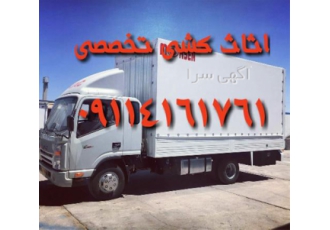باربری ونوش اثاث کشی تخصصی با کادری مجرب در نوشهر باربری ونوش اتوباربری