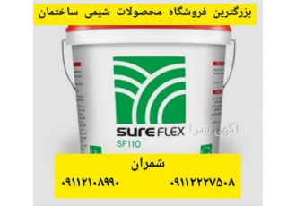 چسب کاشی و سرامیک خمیری شور فلکس در محمودآباد این محصول بصورت حالت